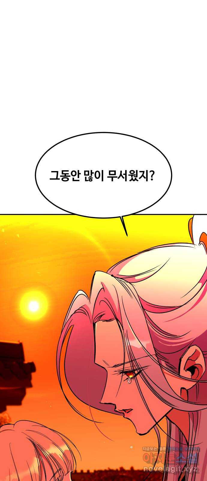 여신님의 호랑이 공략법 64화 : 보고 싶었어 14