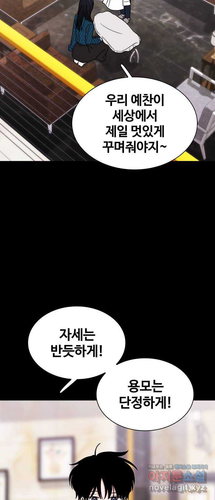 키스는 자기 전에 13화 5
