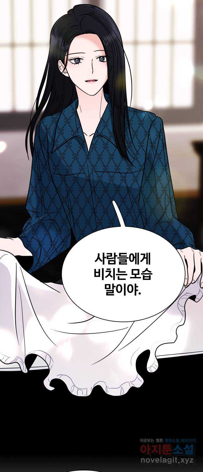 키스는 자기 전에 13화 7