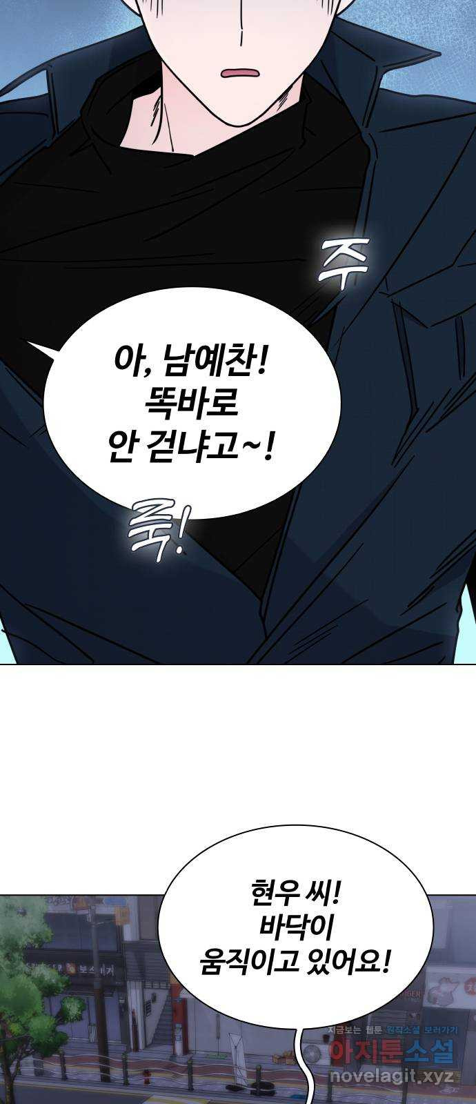 키스는 자기 전에 13화 12