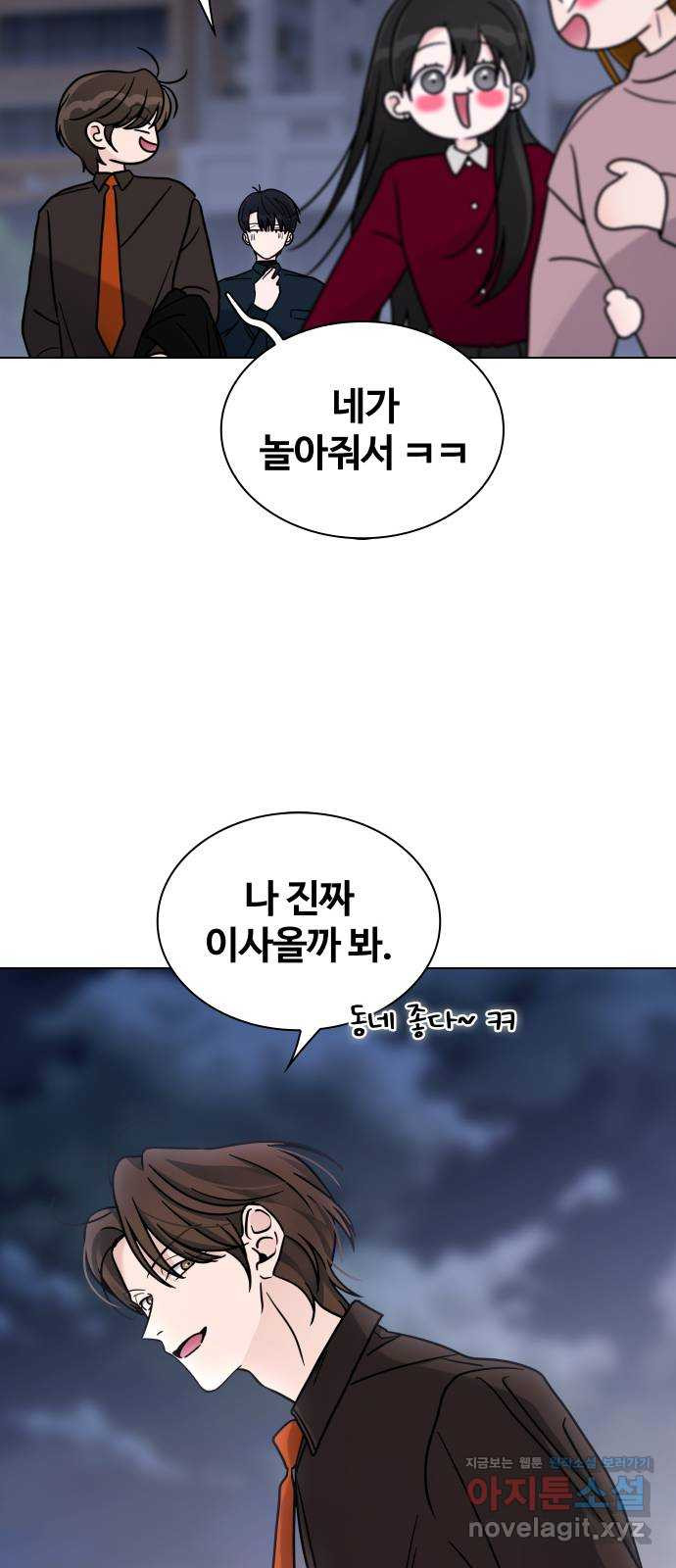 키스는 자기 전에 13화 14