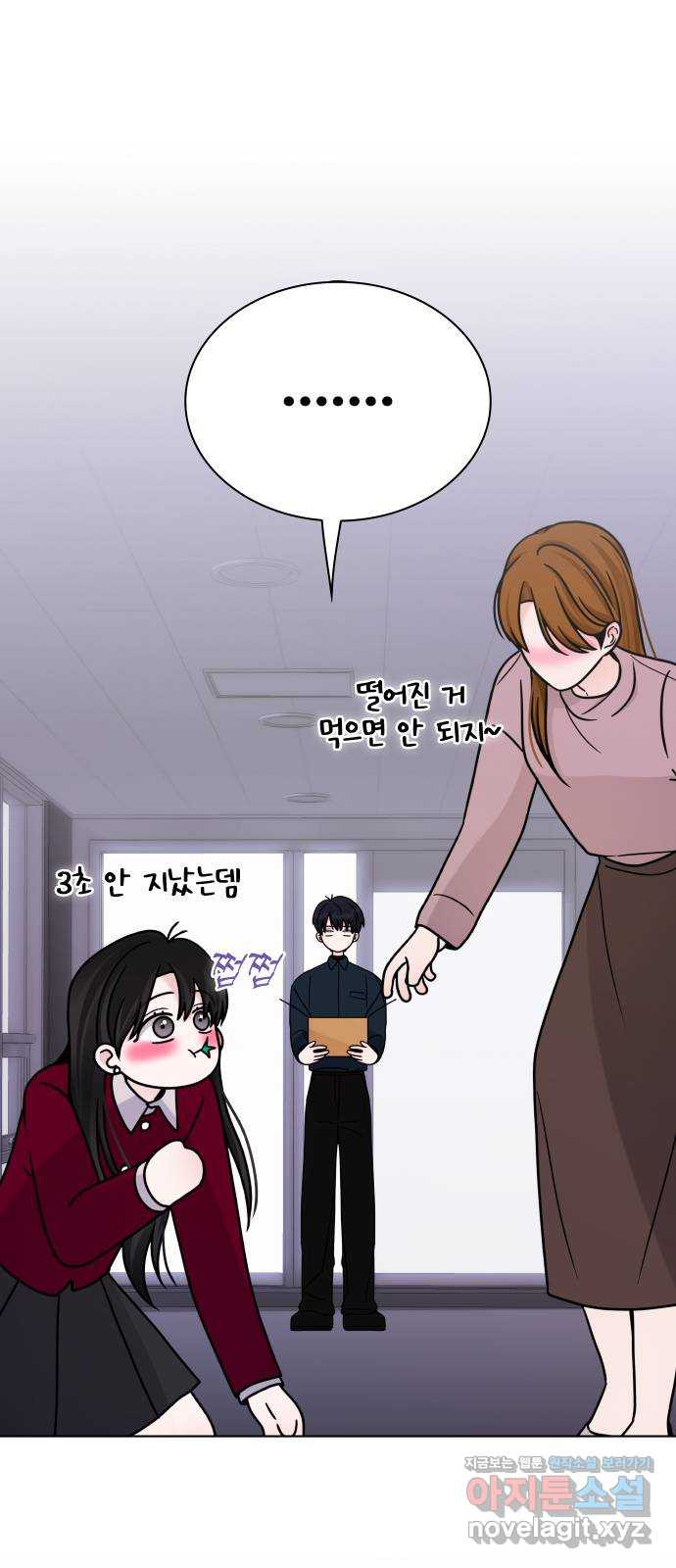 키스는 자기 전에 13화 17
