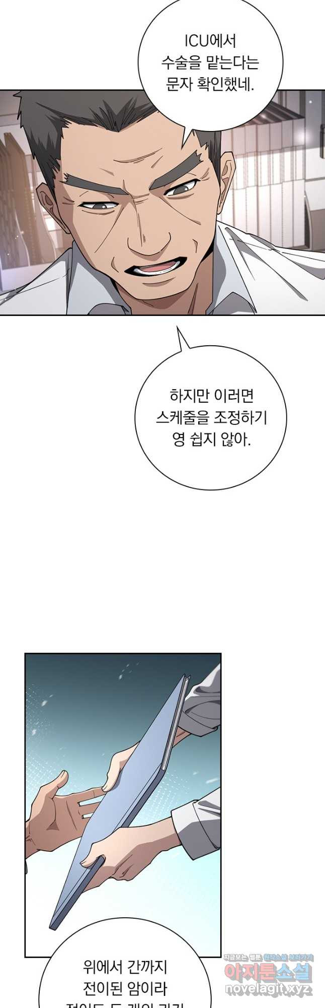 레벨업에 미친 의사 305화 4