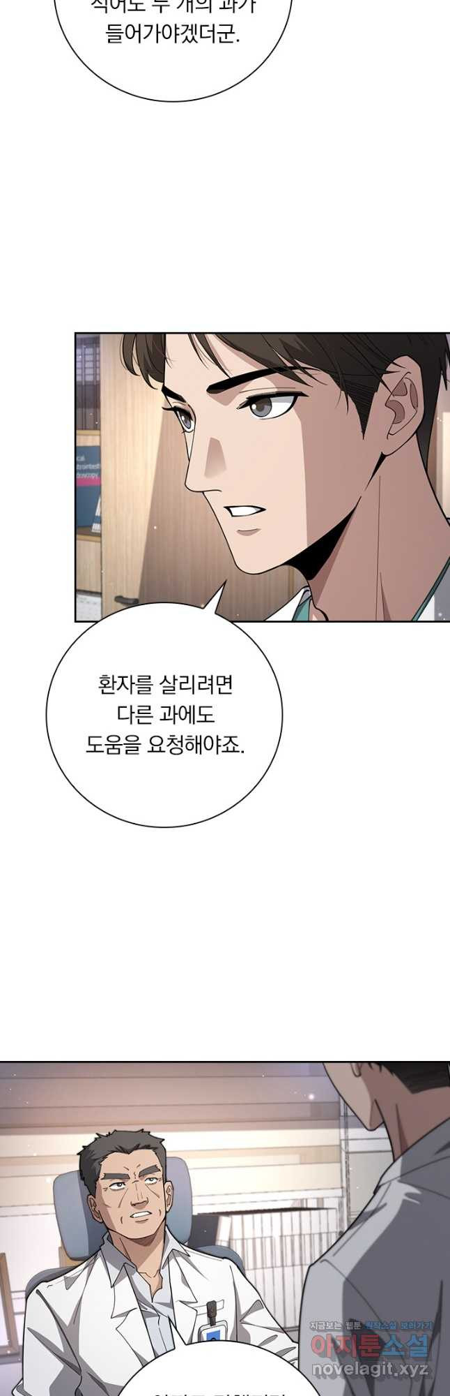 레벨업에 미친 의사 305화 5