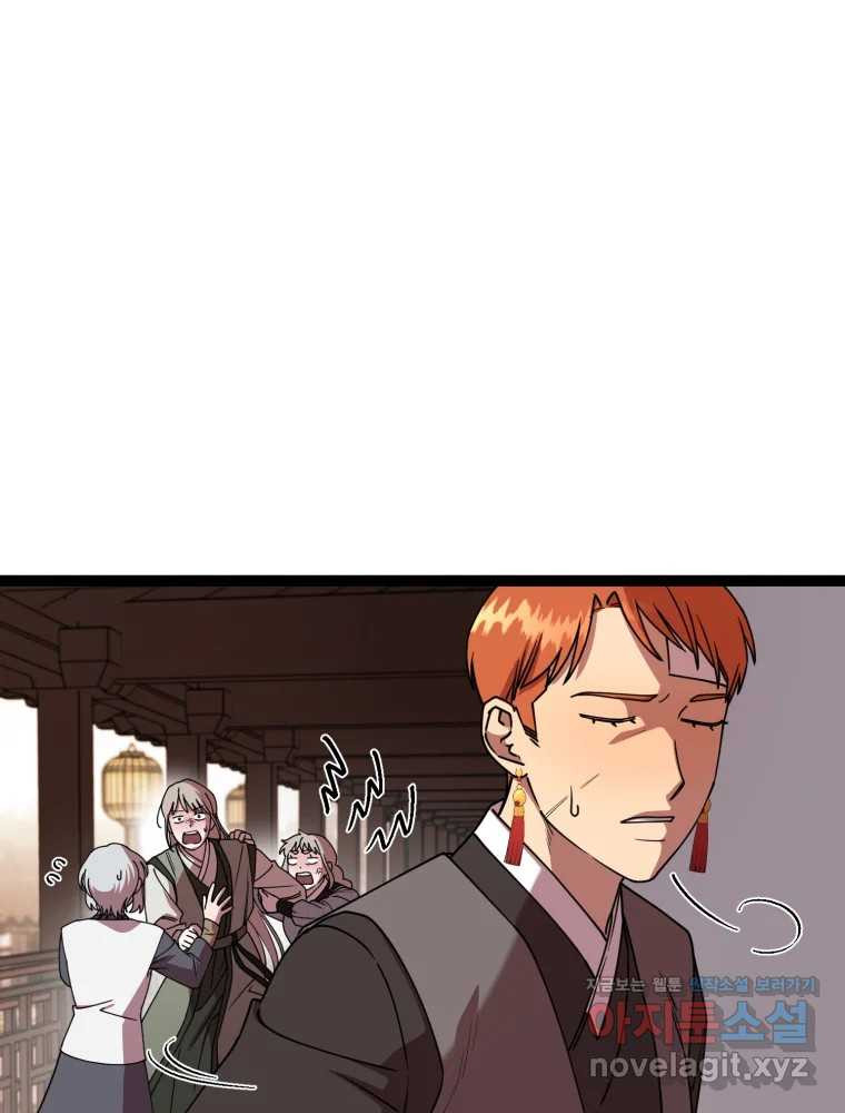 퇴마전문학교 사월 71화 完 7