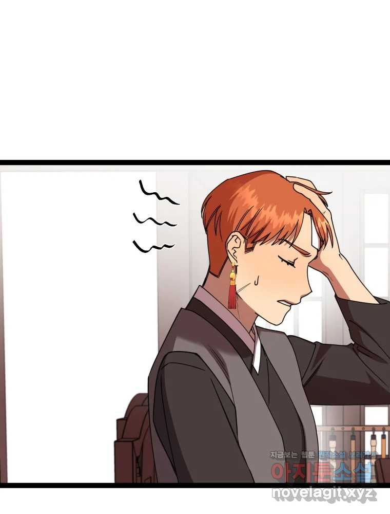 퇴마전문학교 사월 71화 完 9