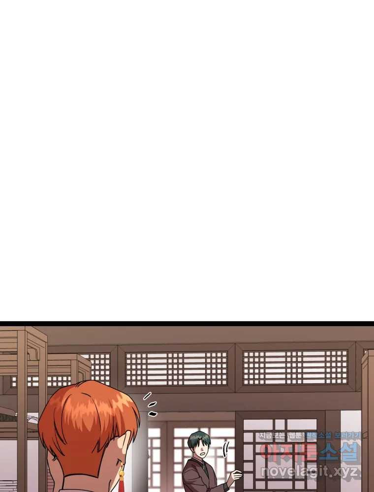 퇴마전문학교 사월 71화 完 10