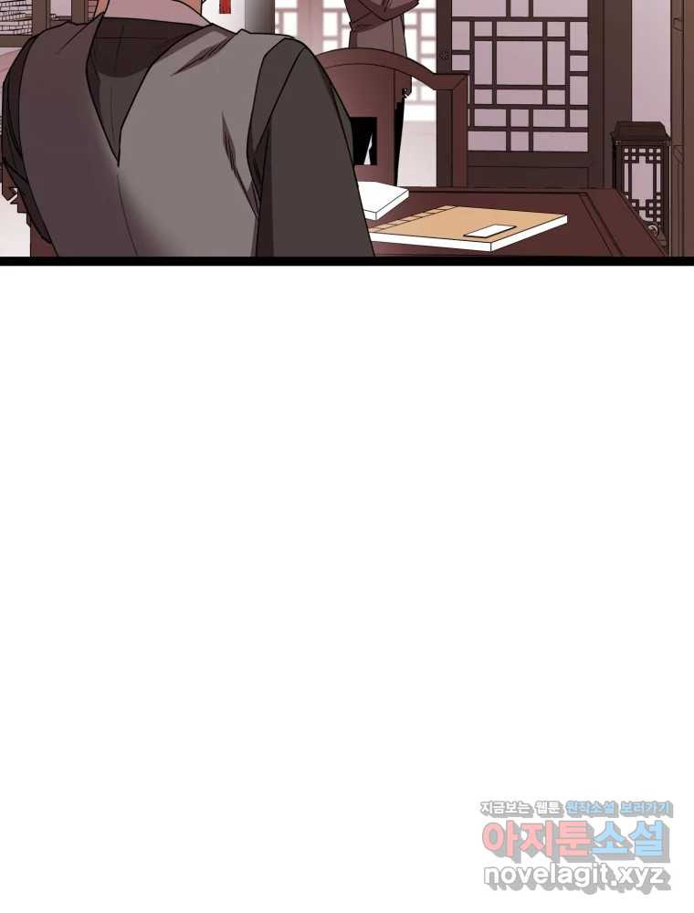 퇴마전문학교 사월 71화 完 11