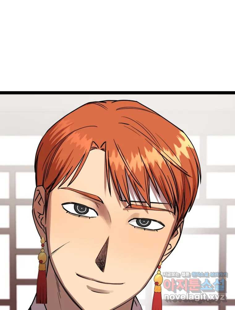 퇴마전문학교 사월 71화 完 15