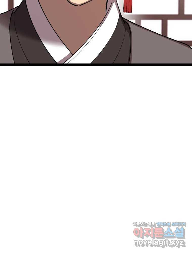 퇴마전문학교 사월 71화 完 16