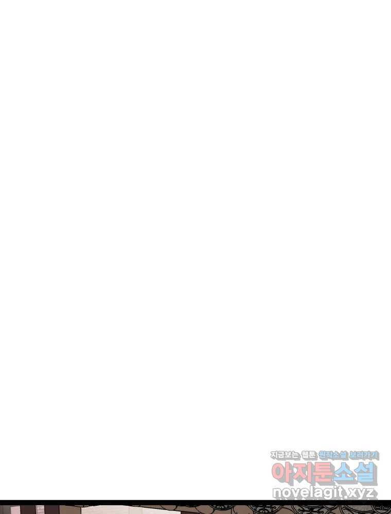 퇴마전문학교 사월 71화 完 21