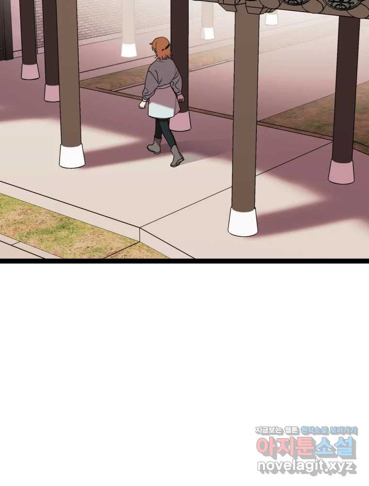 퇴마전문학교 사월 71화 完 22