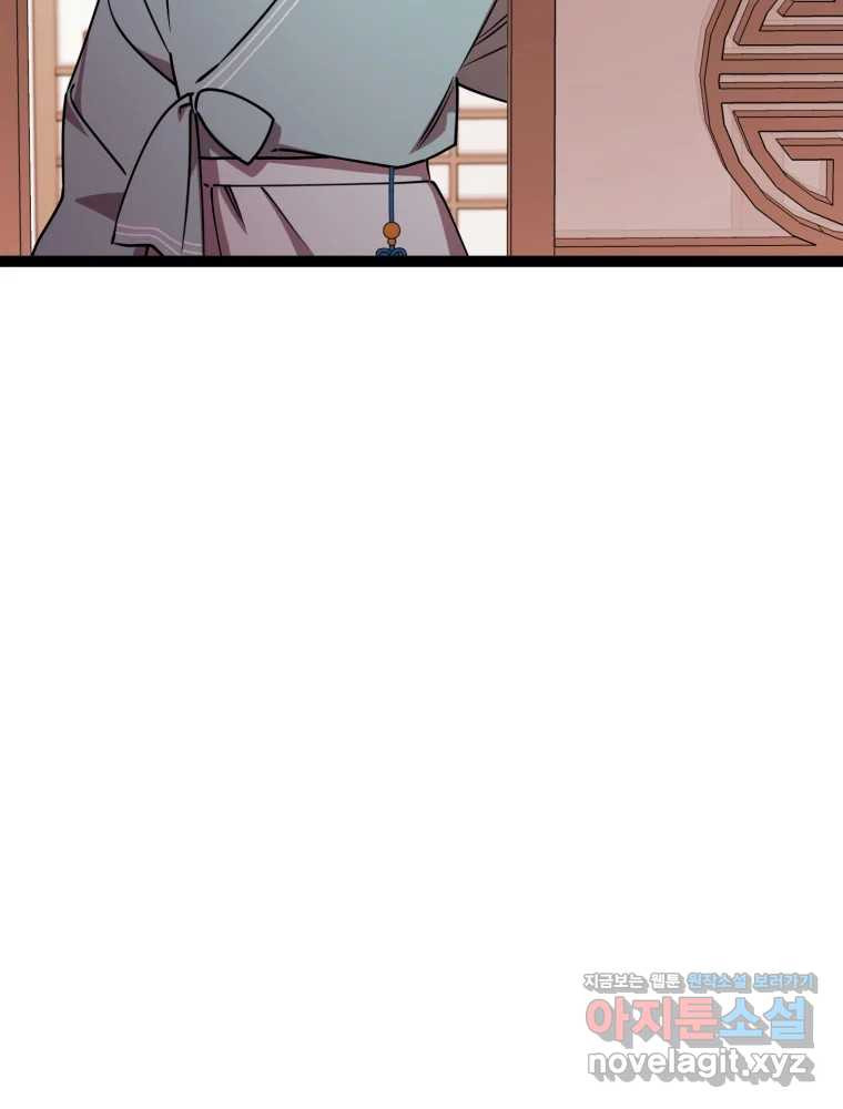 퇴마전문학교 사월 71화 完 24