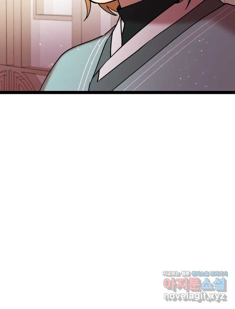 퇴마전문학교 사월 71화 完 31