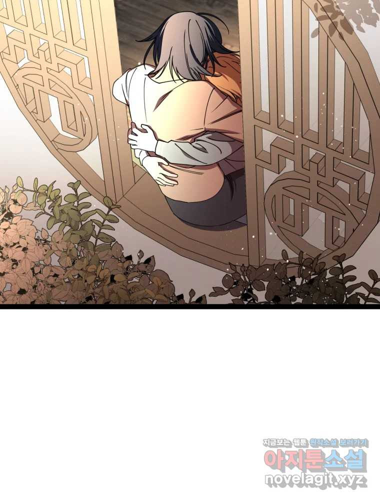 퇴마전문학교 사월 71화 完 34