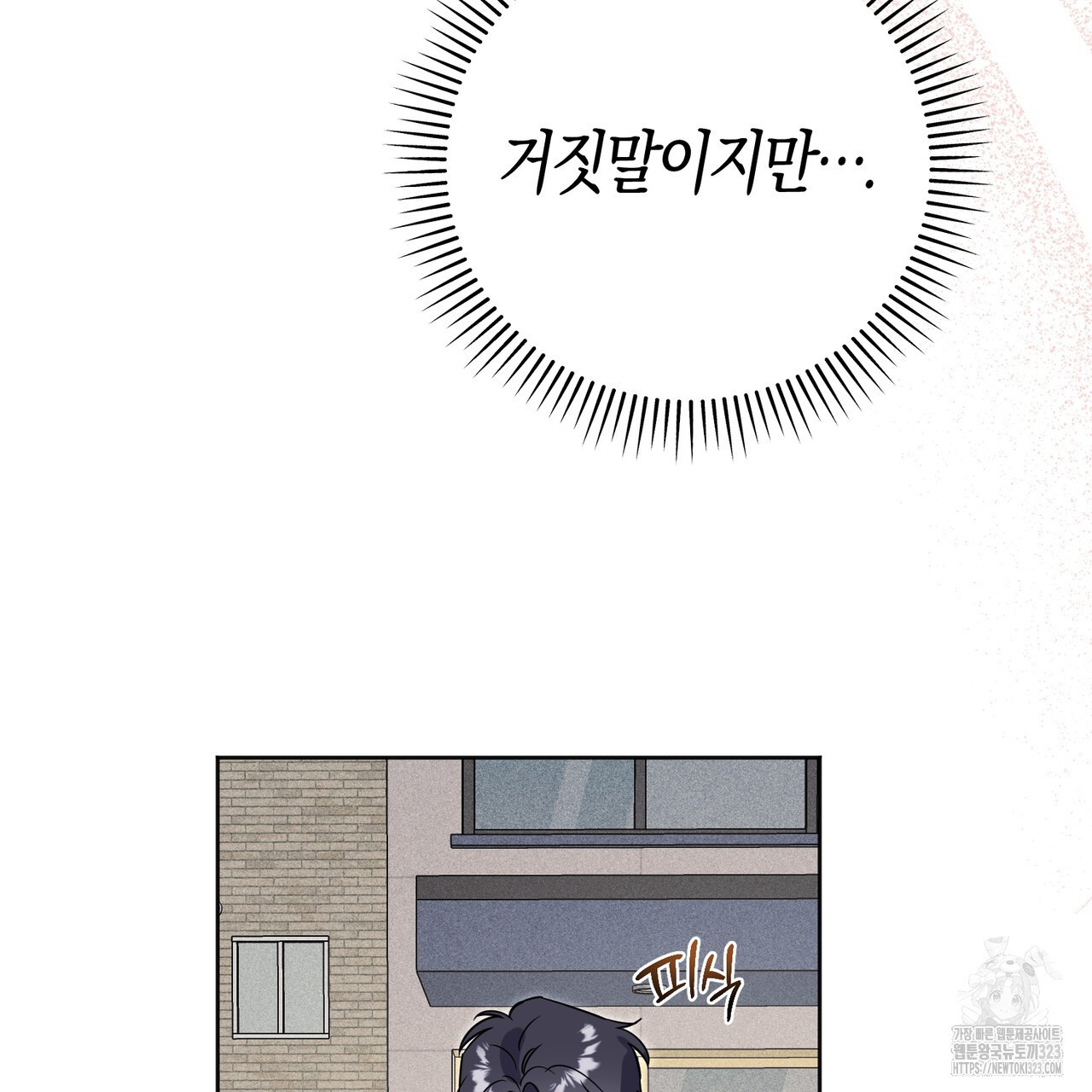 캠퍼스 트랩 75화 14