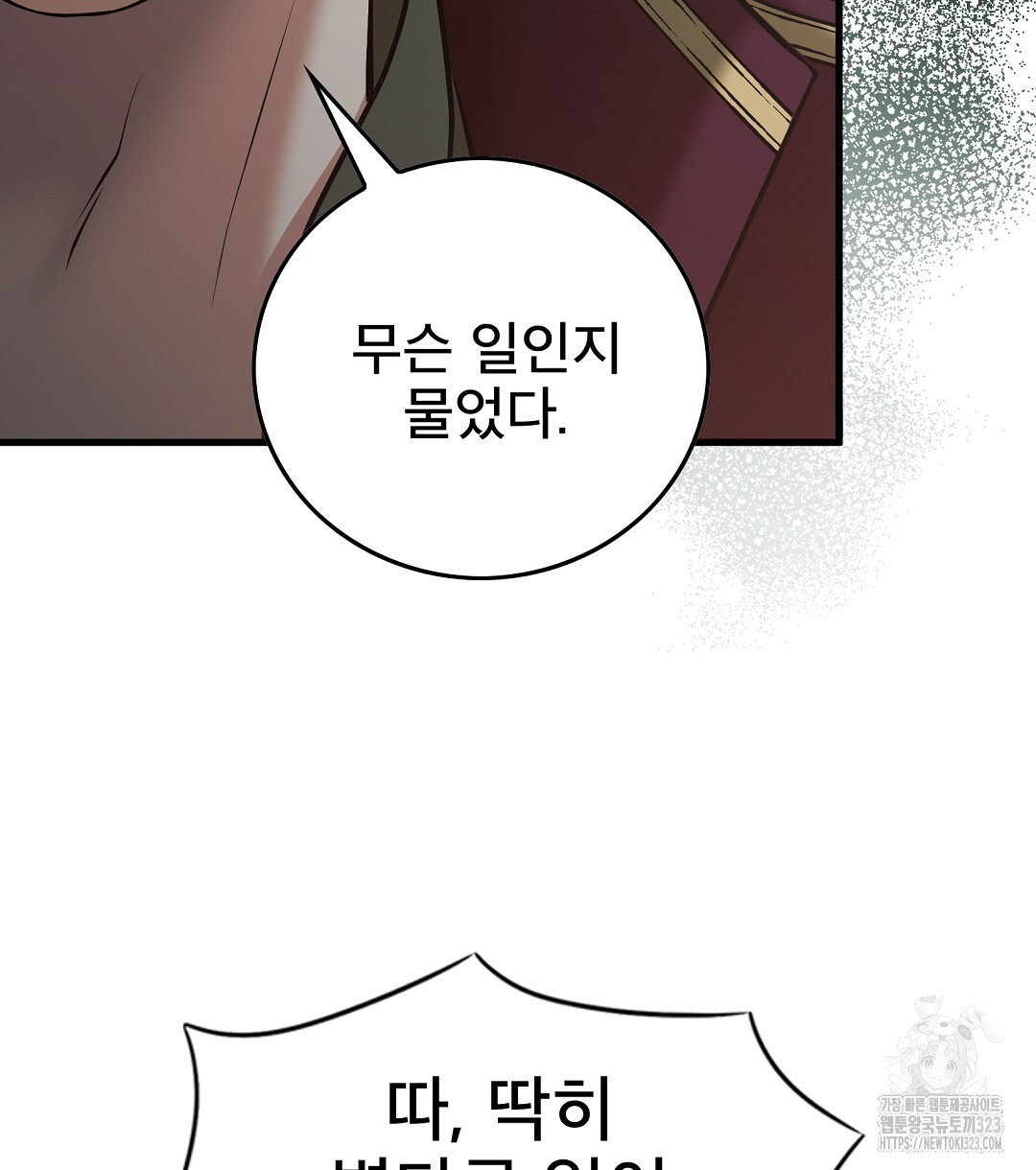 기도문 23화 6