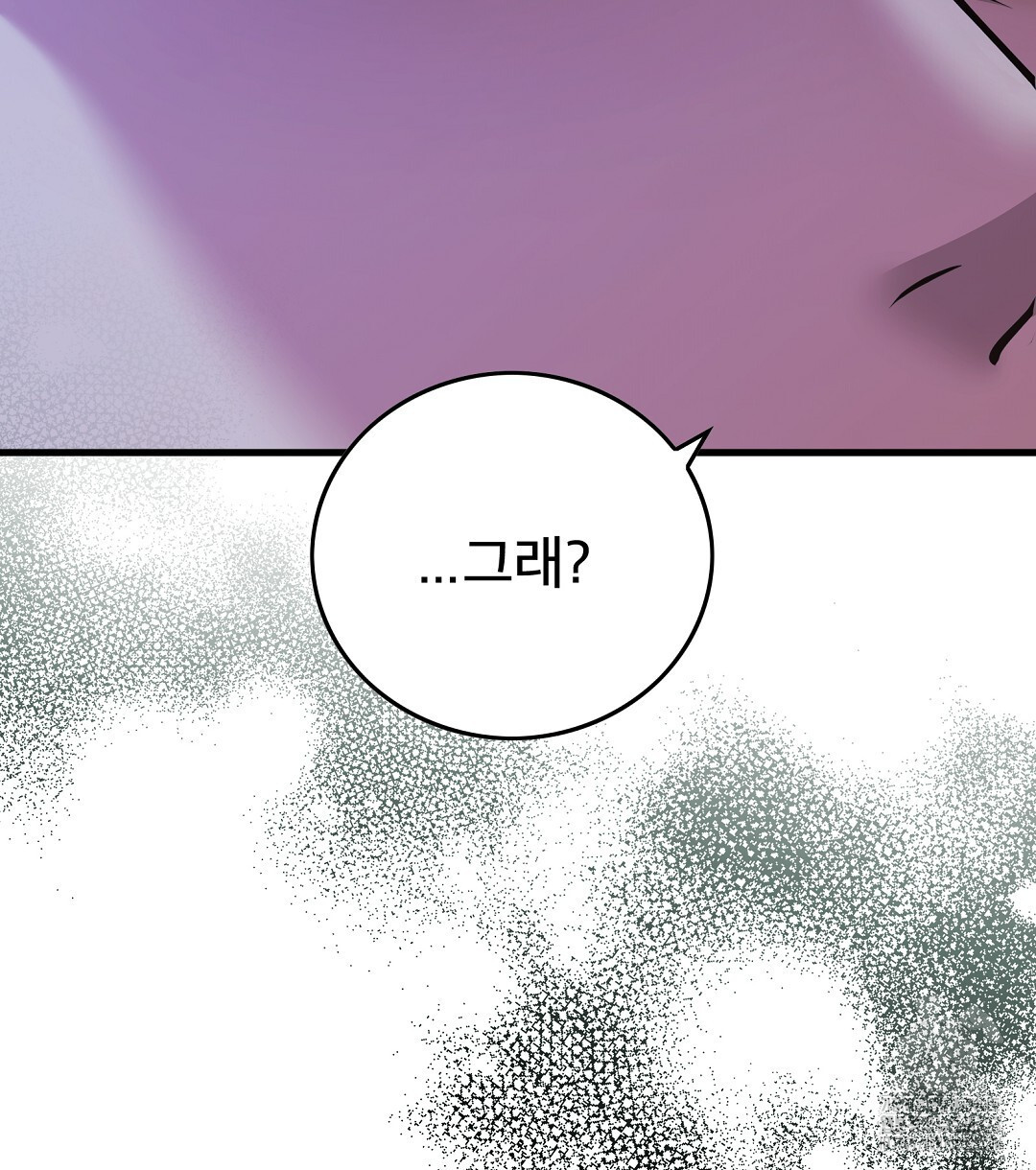기도문 23화 10