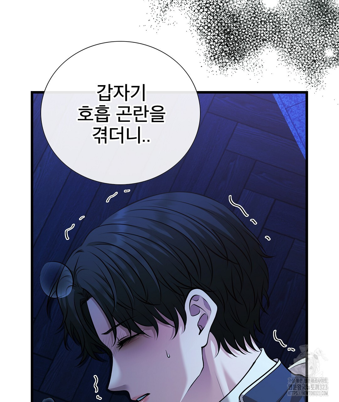 기도문 23화 11