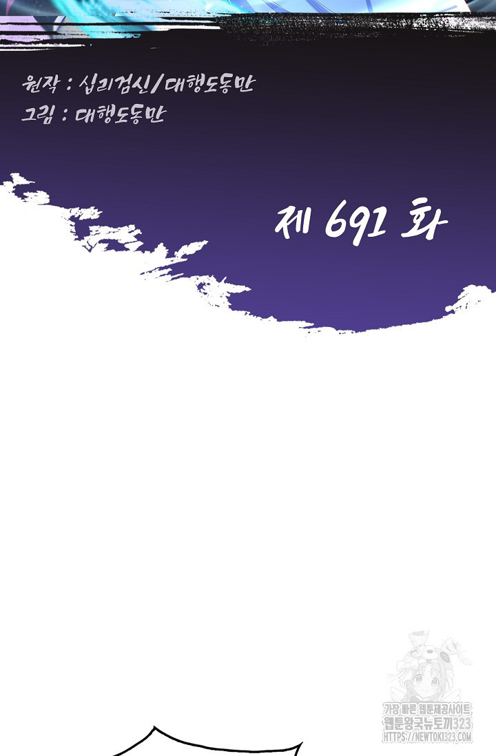 Retry: 다시 한번 최강 신선으로 691화 2