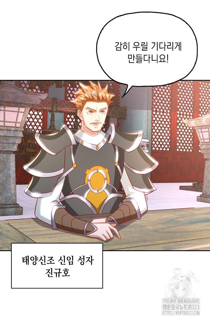 Retry: 다시 한번 최강 신선으로 691화 4