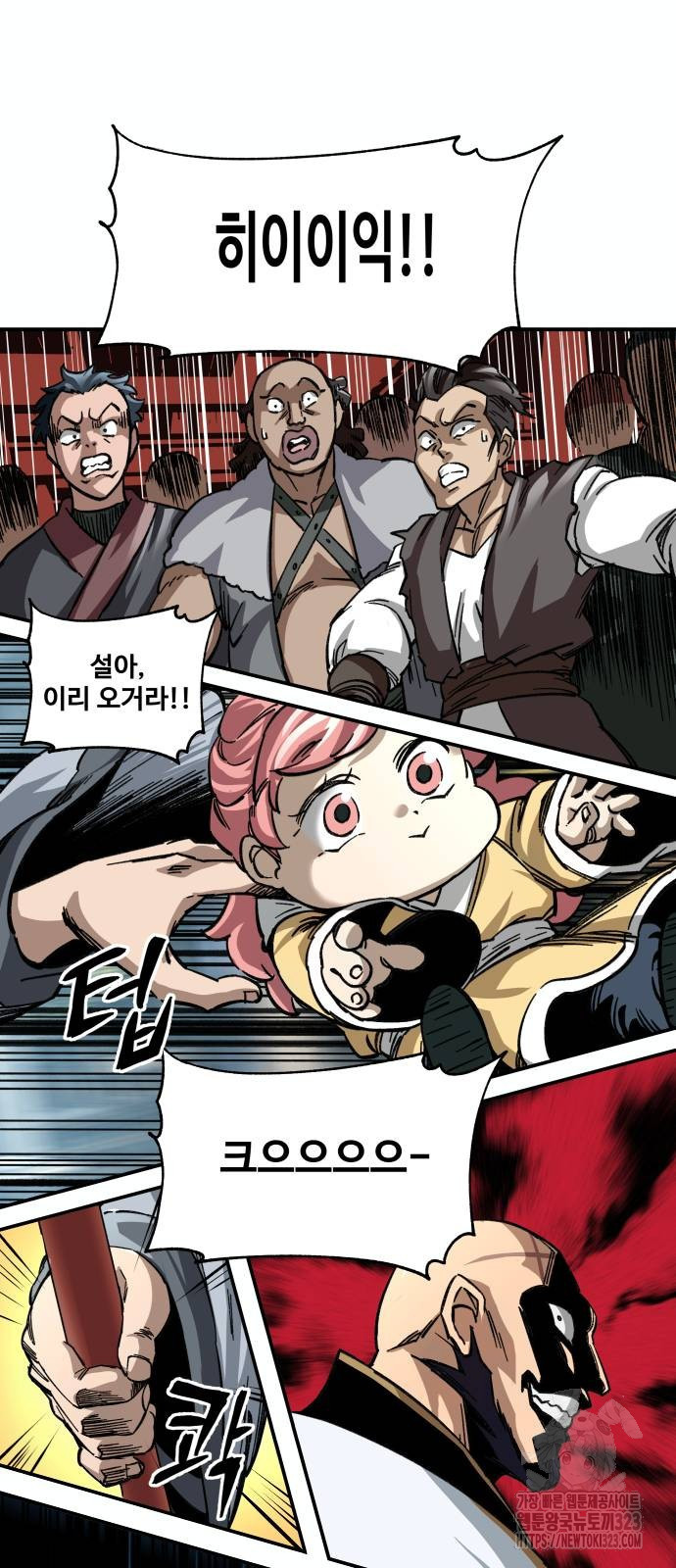 할배무사와 지존 손녀 25화 11
