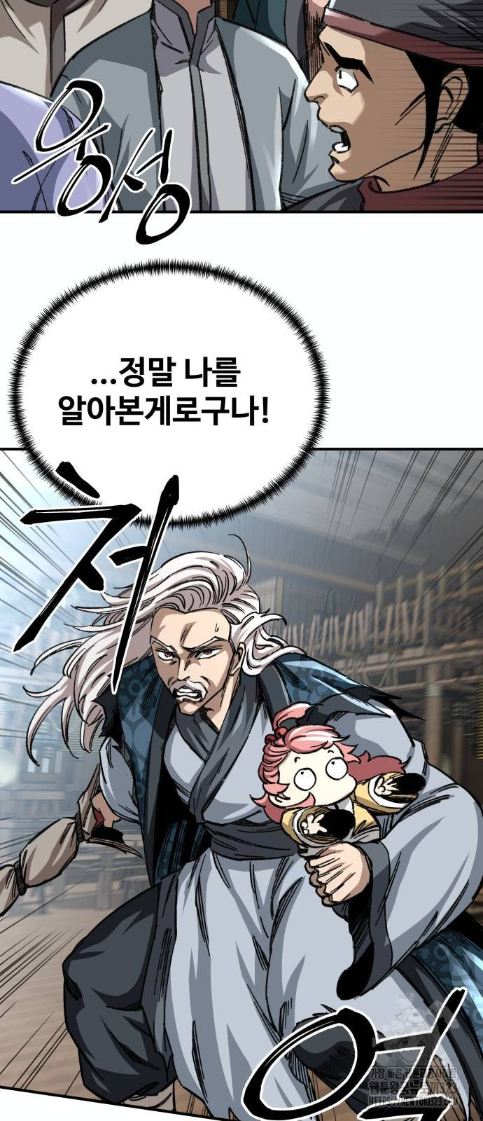 할배무사와 지존 손녀 25화 14