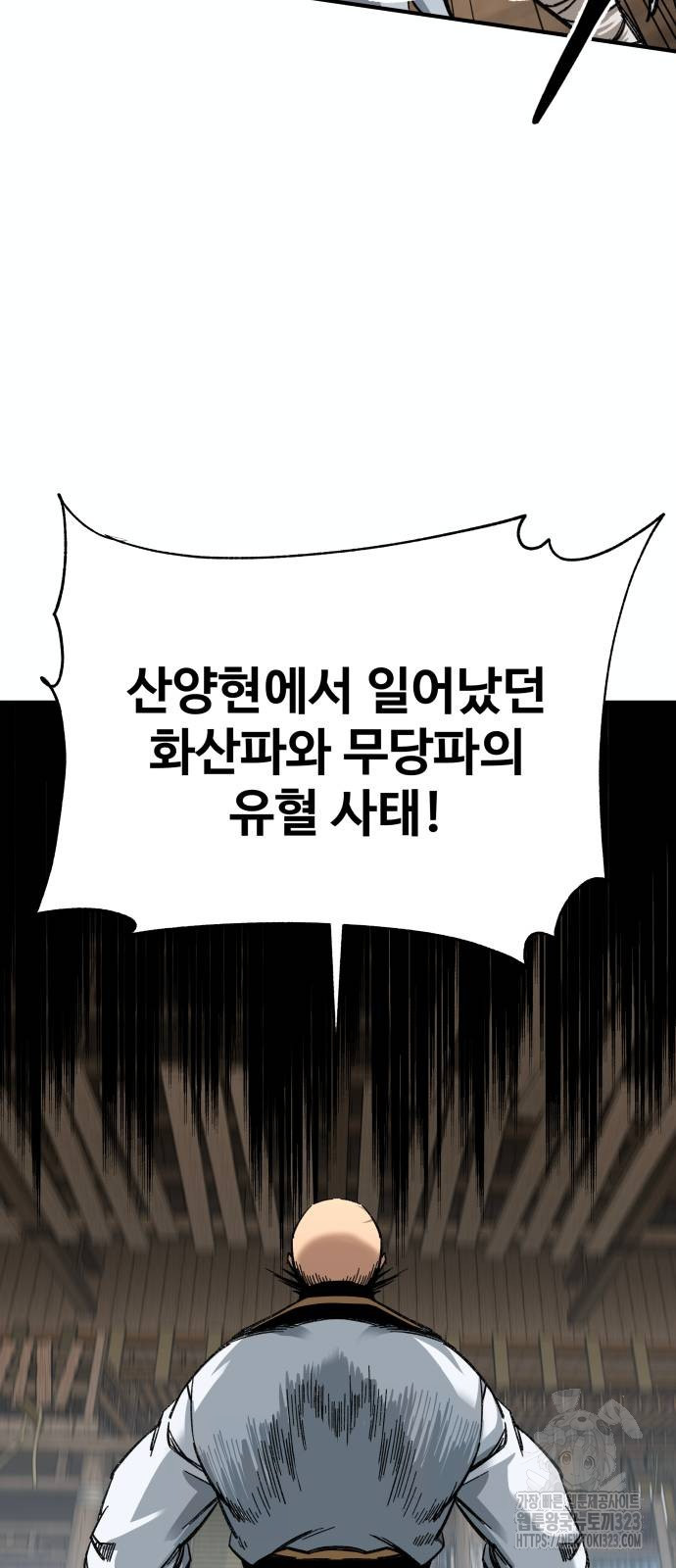 할배무사와 지존 손녀 25화 15