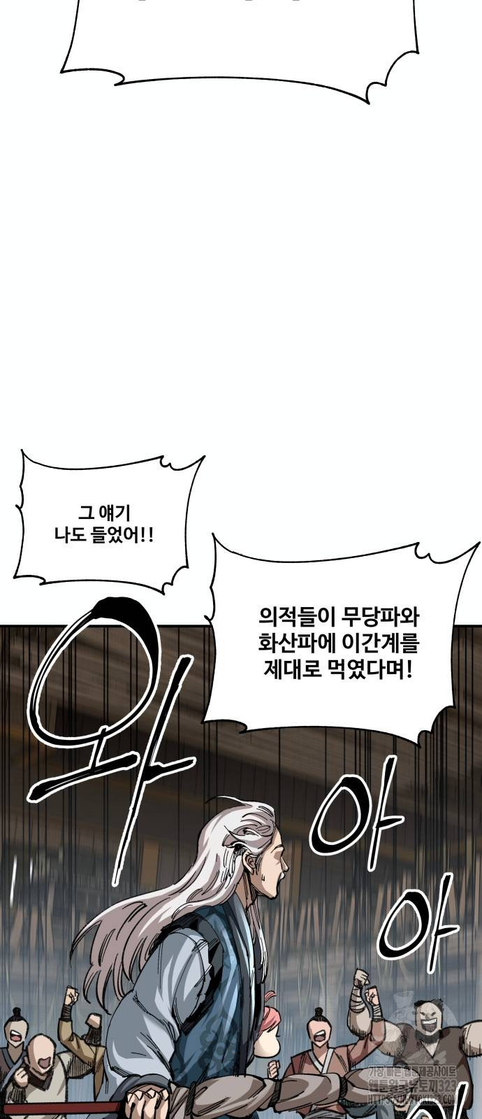 할배무사와 지존 손녀 25화 18