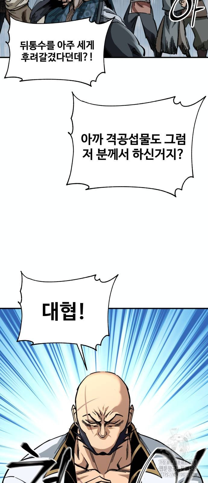 할배무사와 지존 손녀 25화 19