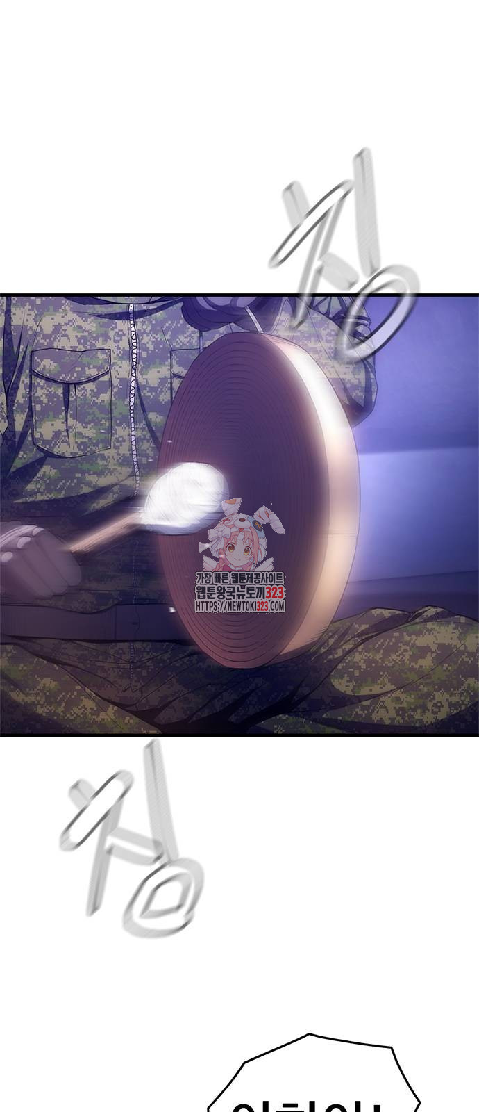 먹뀌싸 6화 1
