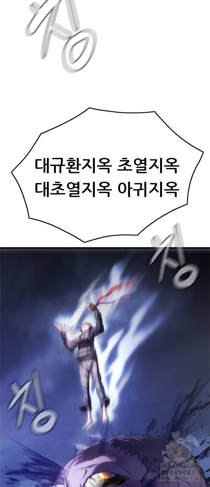 먹뀌싸 6화 4