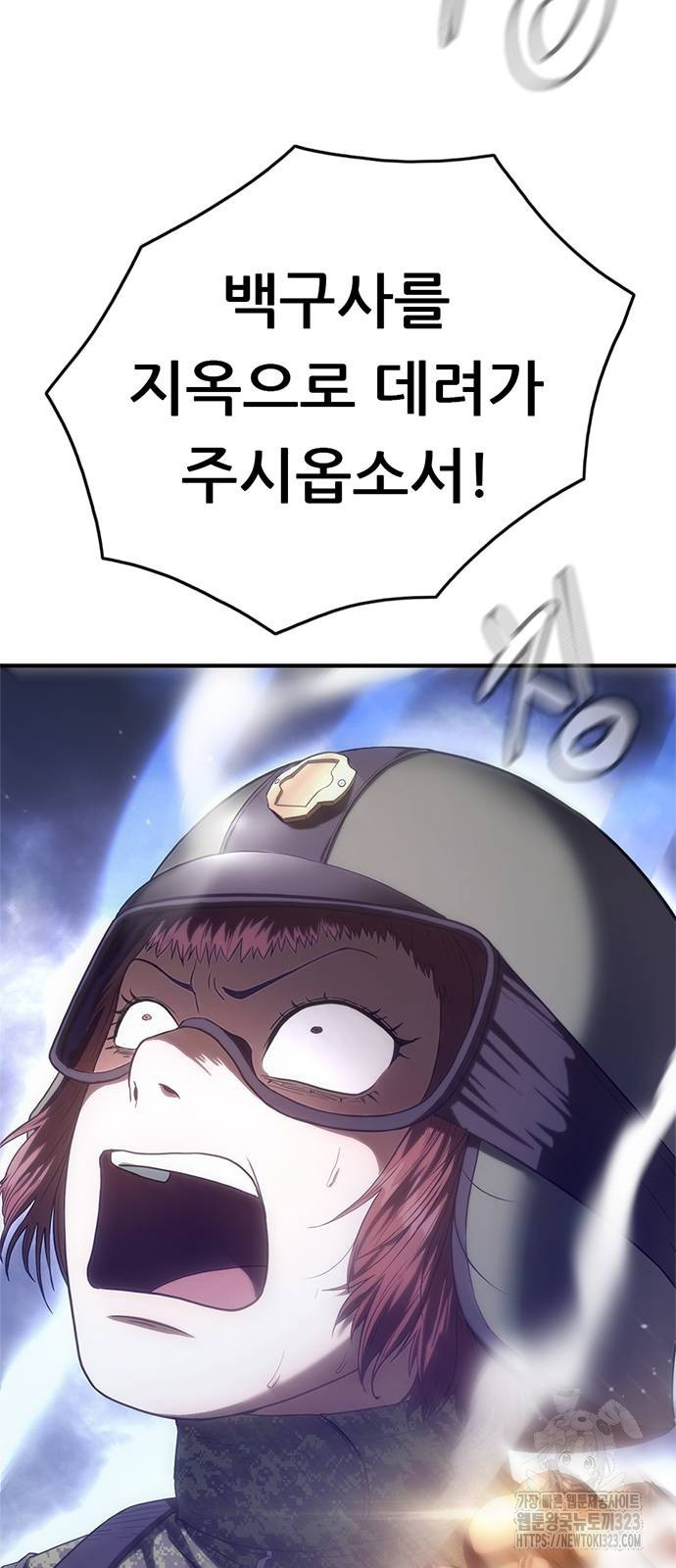 먹뀌싸 6화 6