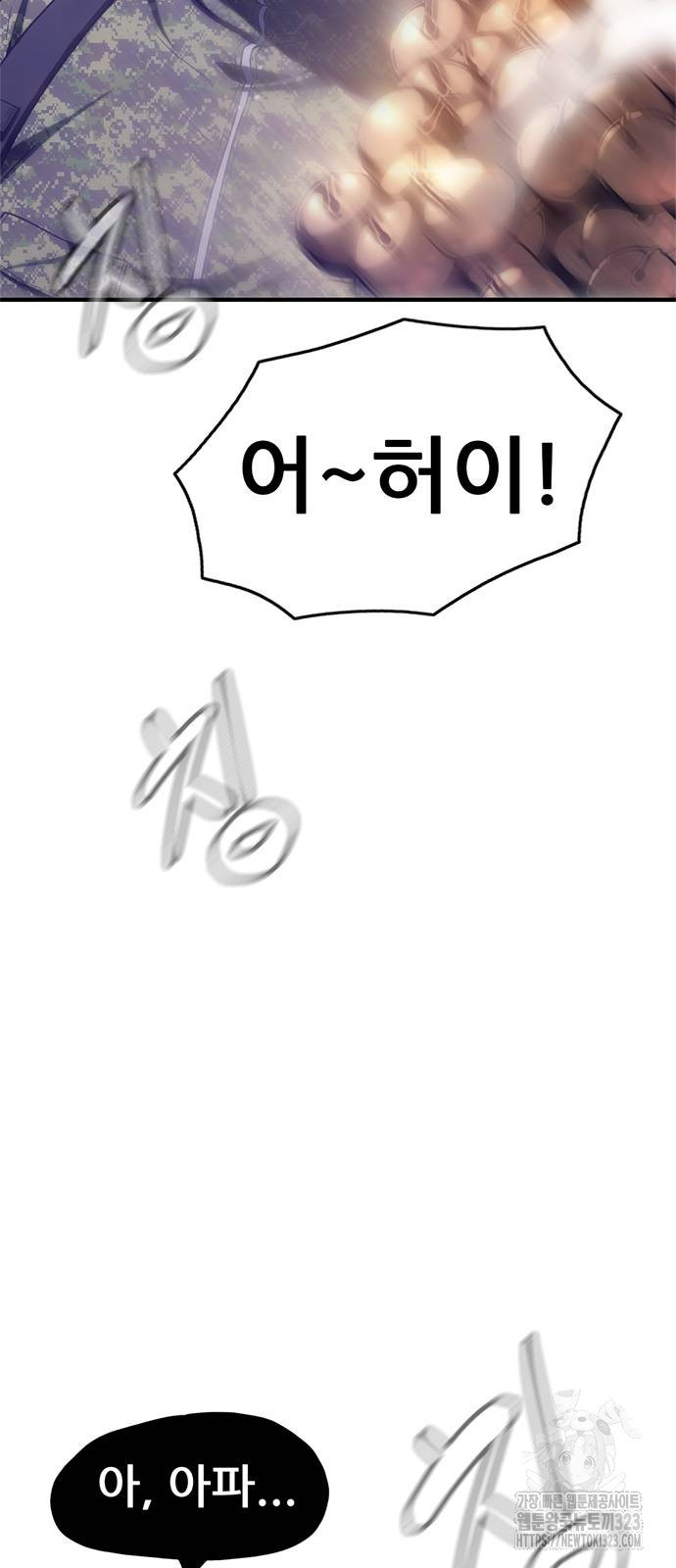 먹뀌싸 6화 7