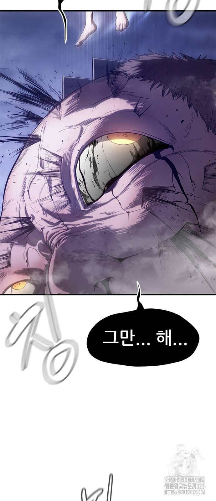 먹뀌싸 6화 8