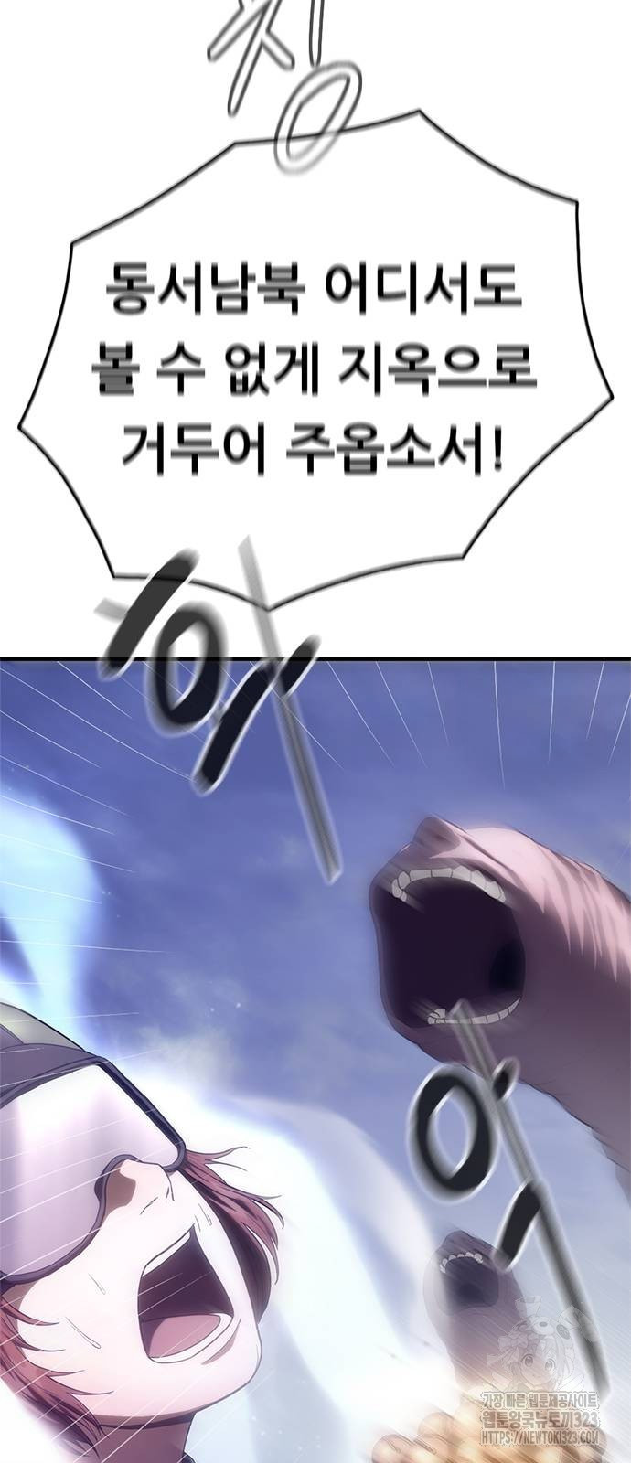 먹뀌싸 6화 9