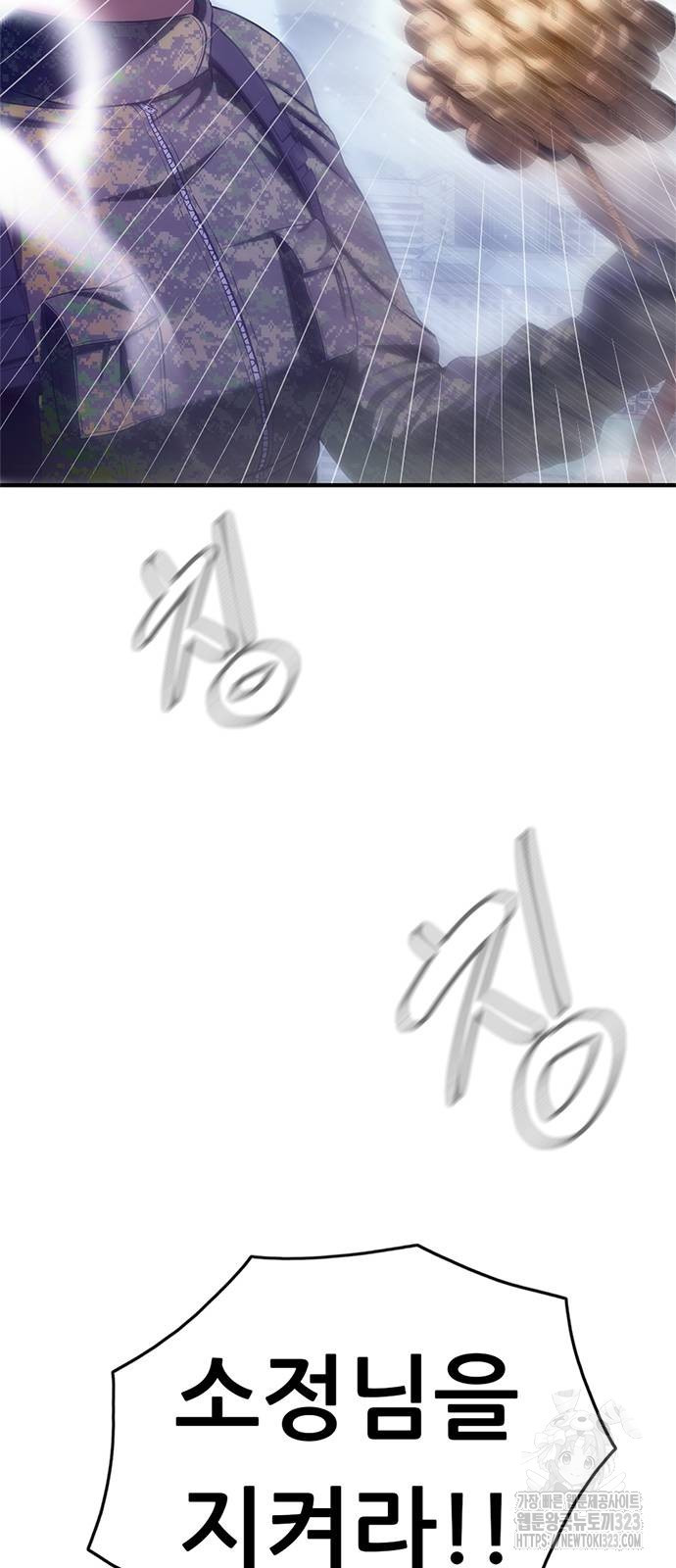 먹뀌싸 6화 10
