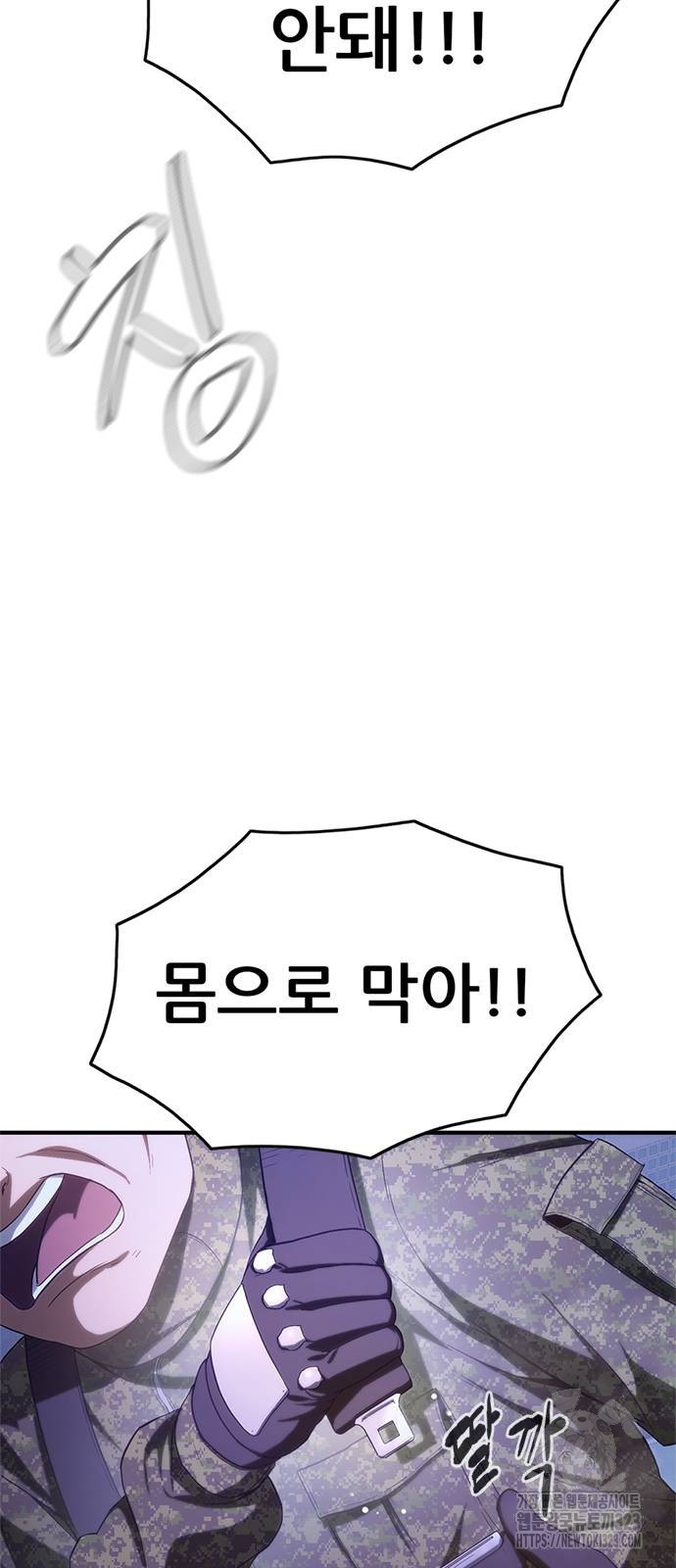 먹뀌싸 6화 12