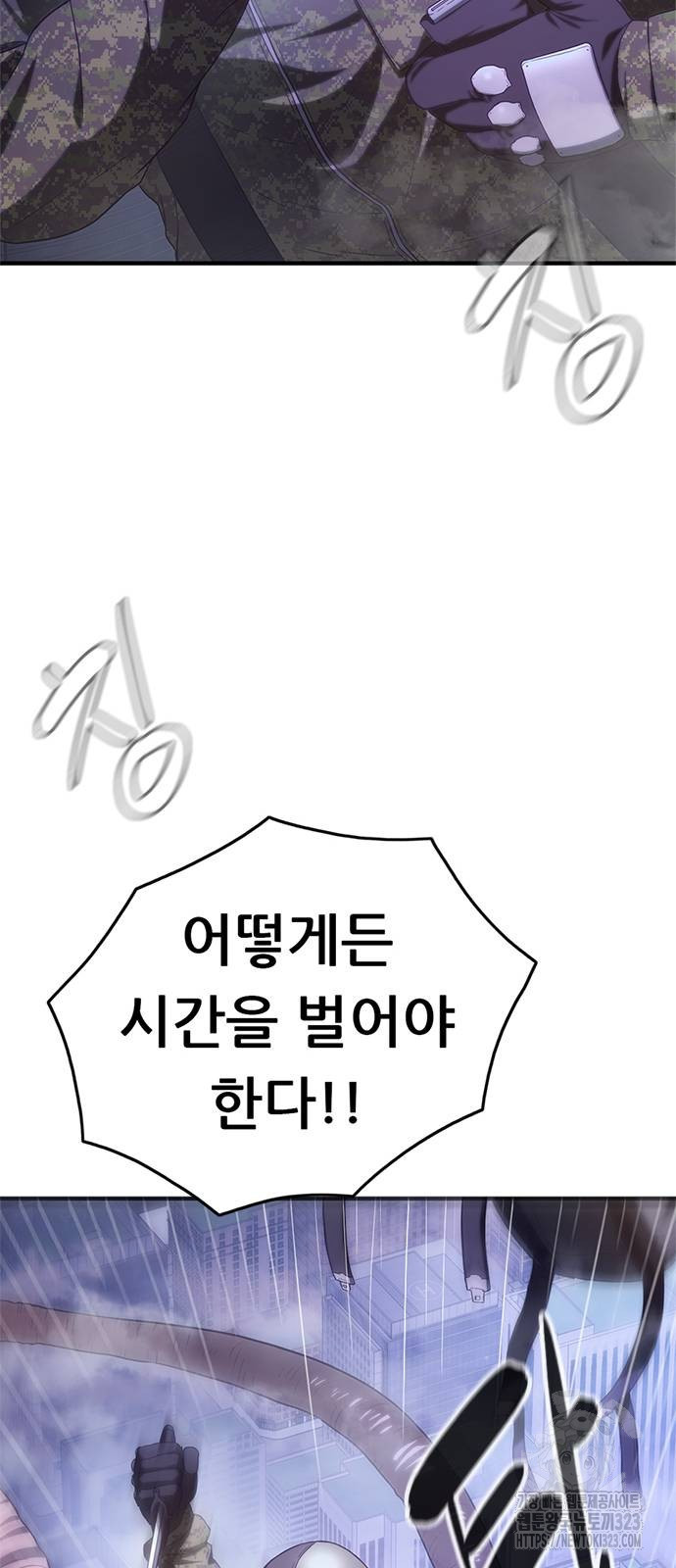 먹뀌싸 6화 13