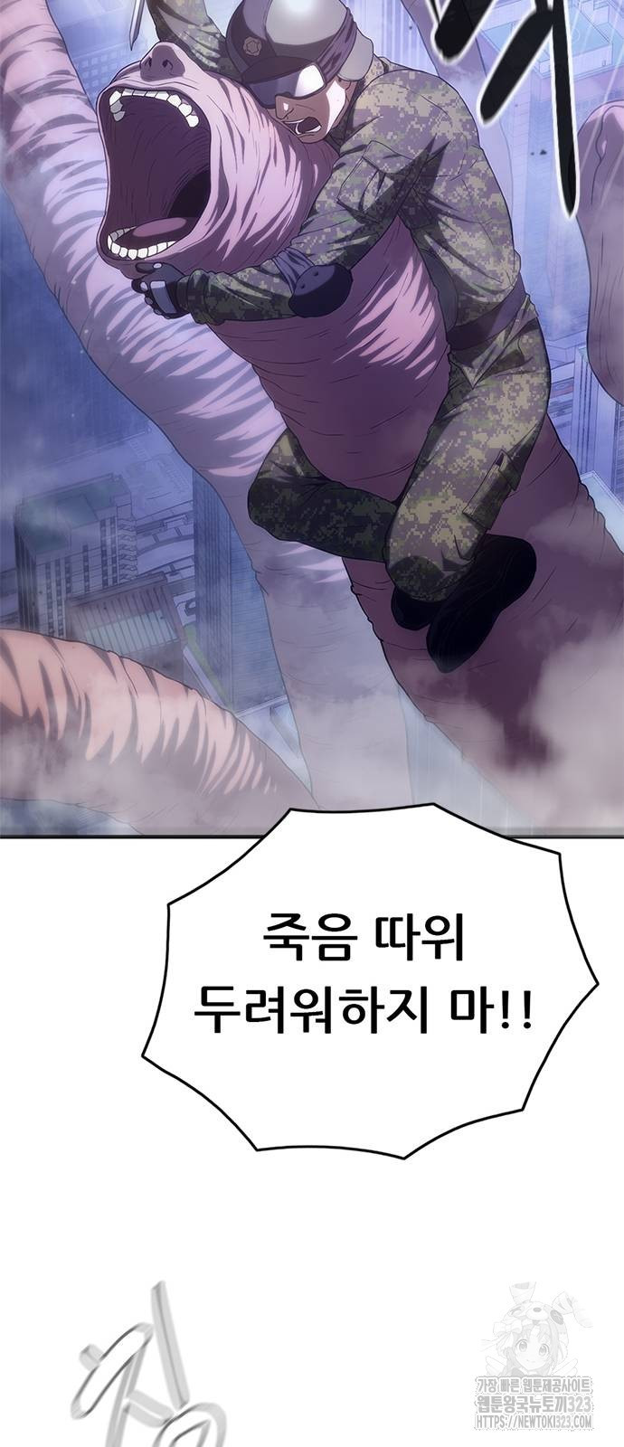 먹뀌싸 6화 14
