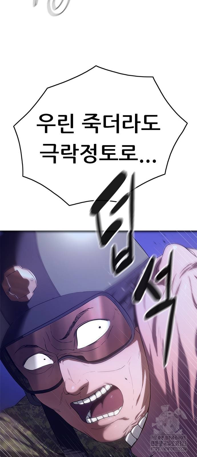 먹뀌싸 6화 15