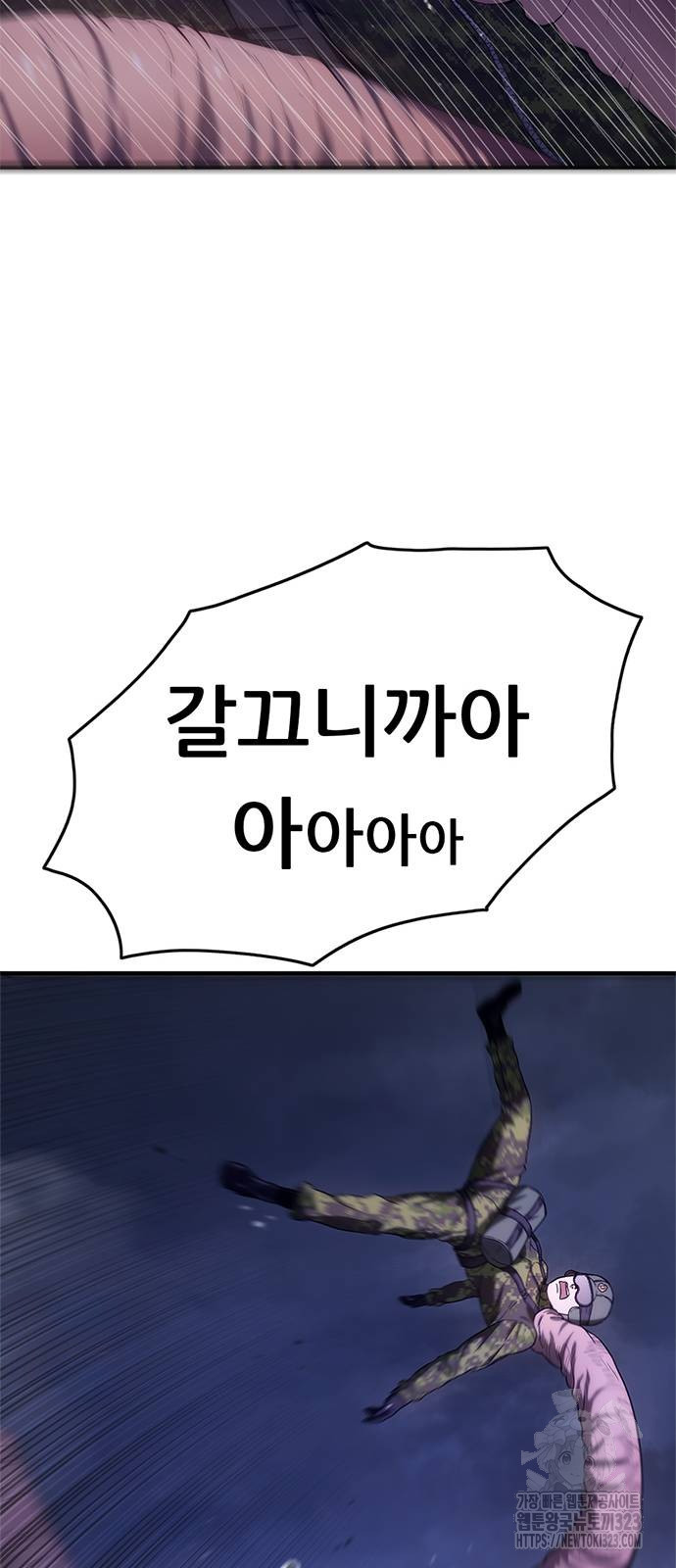 먹뀌싸 6화 16