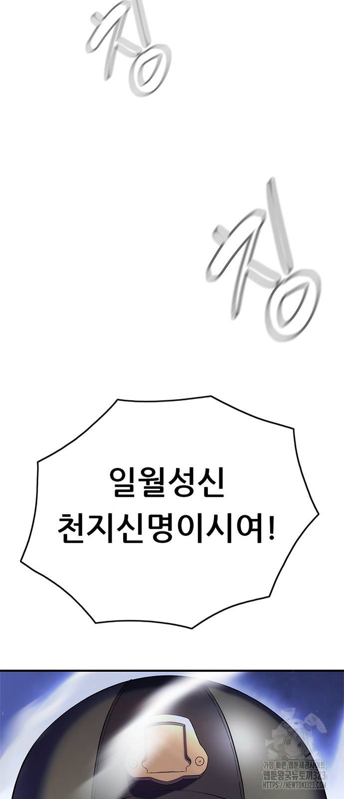 먹뀌싸 6화 18