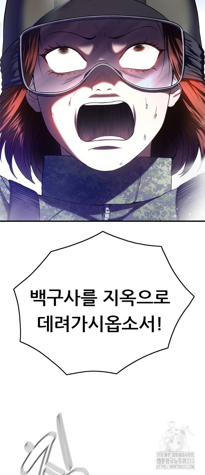 먹뀌싸 6화 19