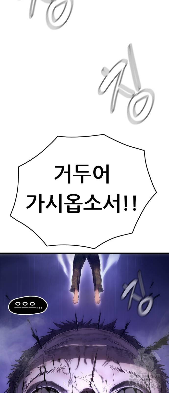 먹뀌싸 6화 20