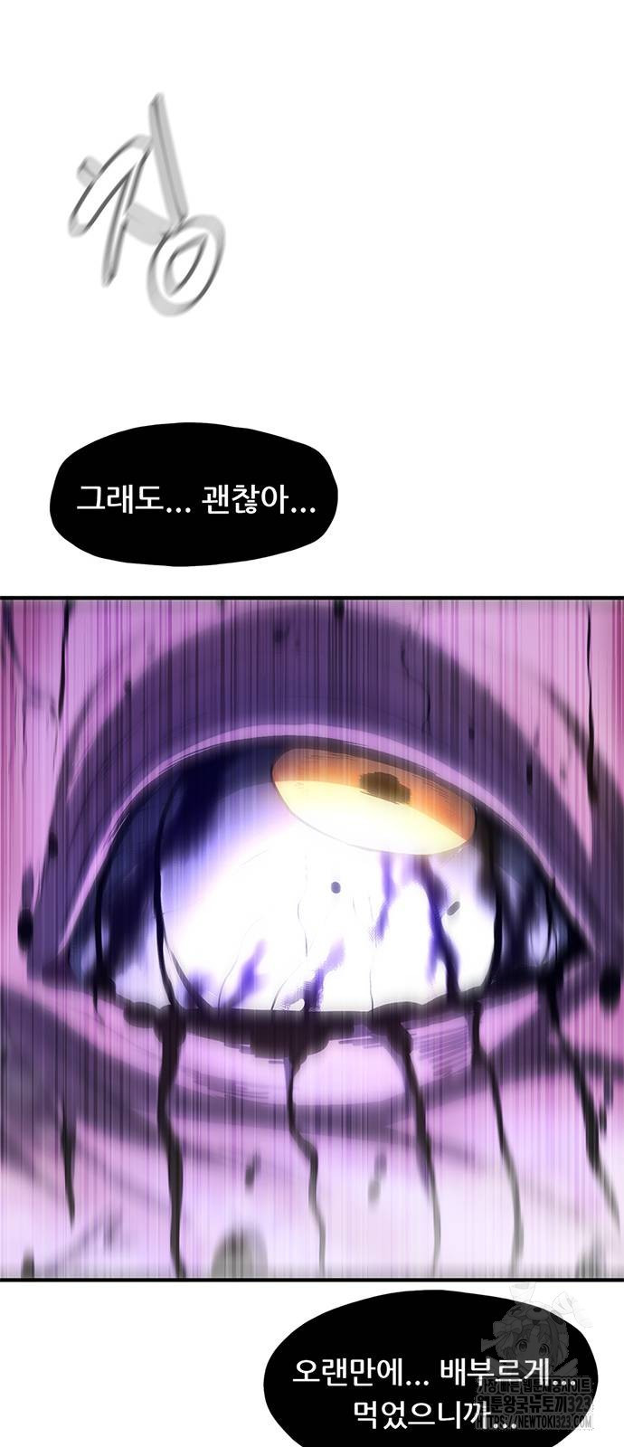 먹뀌싸 6화 22