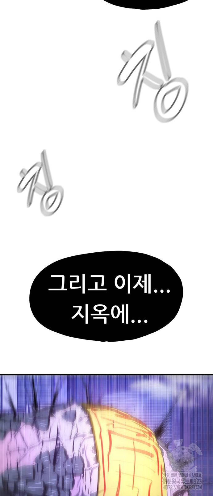 먹뀌싸 6화 23