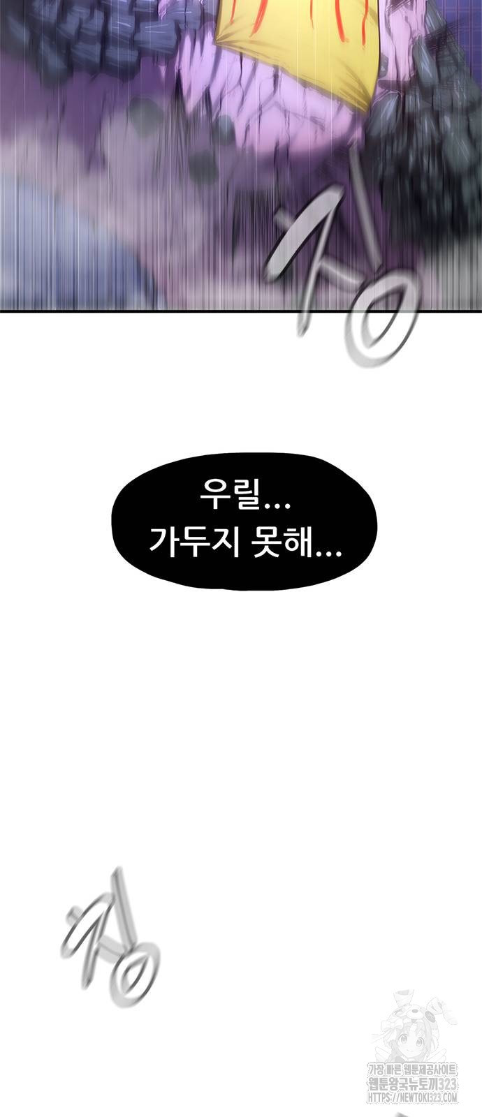 먹뀌싸 6화 24