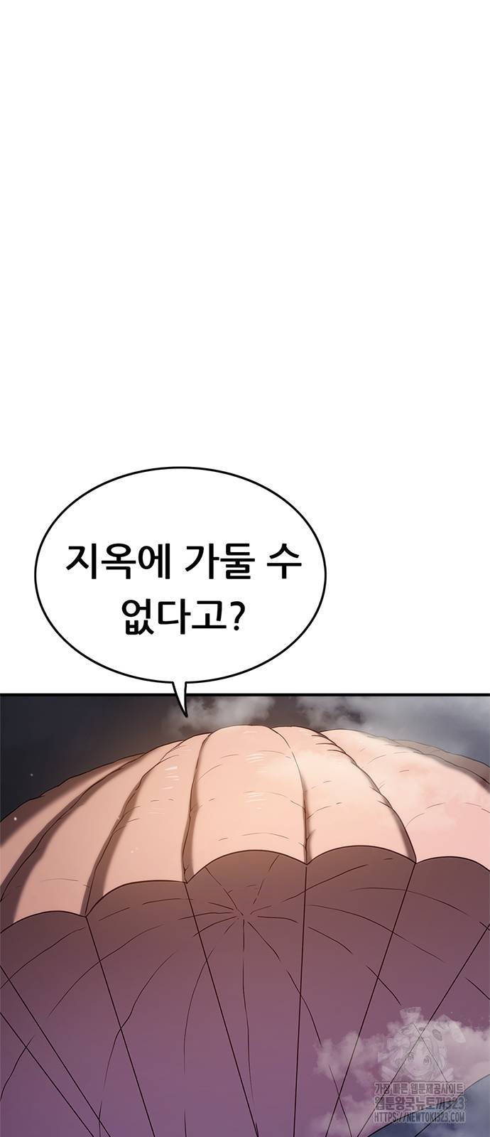 먹뀌싸 6화 28