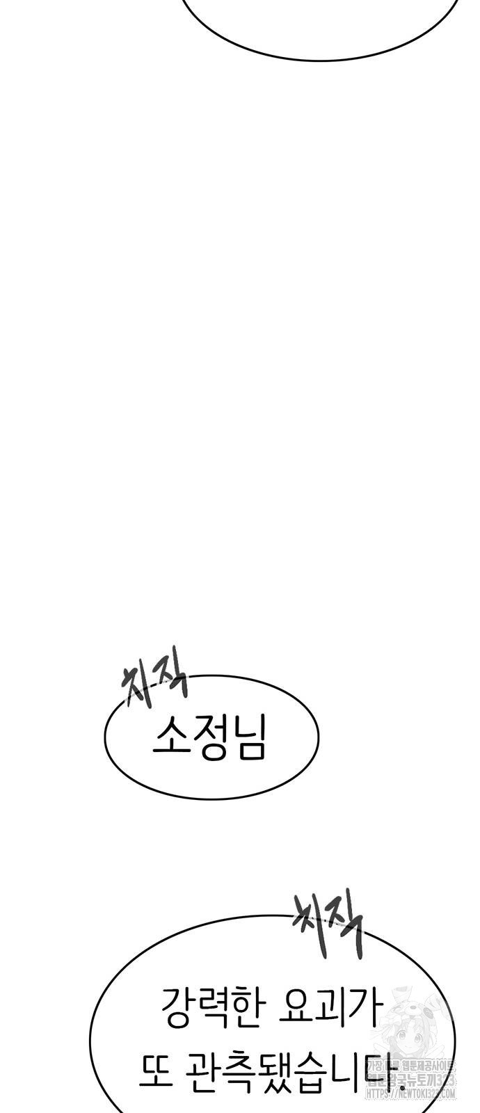 먹뀌싸 6화 31